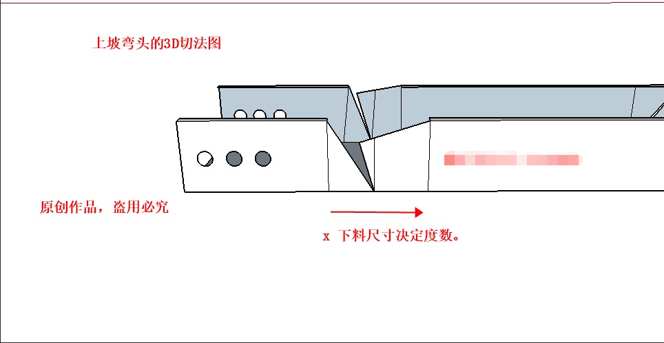 上坡彎頭制作以及計算公式！